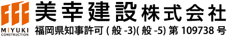 美幸建設株式会社